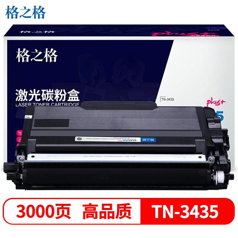 格之格TN-3435粉盒NT-PB3435plus+适用兄弟HL-5580D 5585D 5590DN 5595DN 8530DN 8535DN打印机粉盒