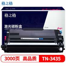 格之格TN-3435粉盒NT-PB3435plus+适用兄弟HL-5580D 5585D 5590DN 5595DN 8530DN 8535DN打印机粉盒