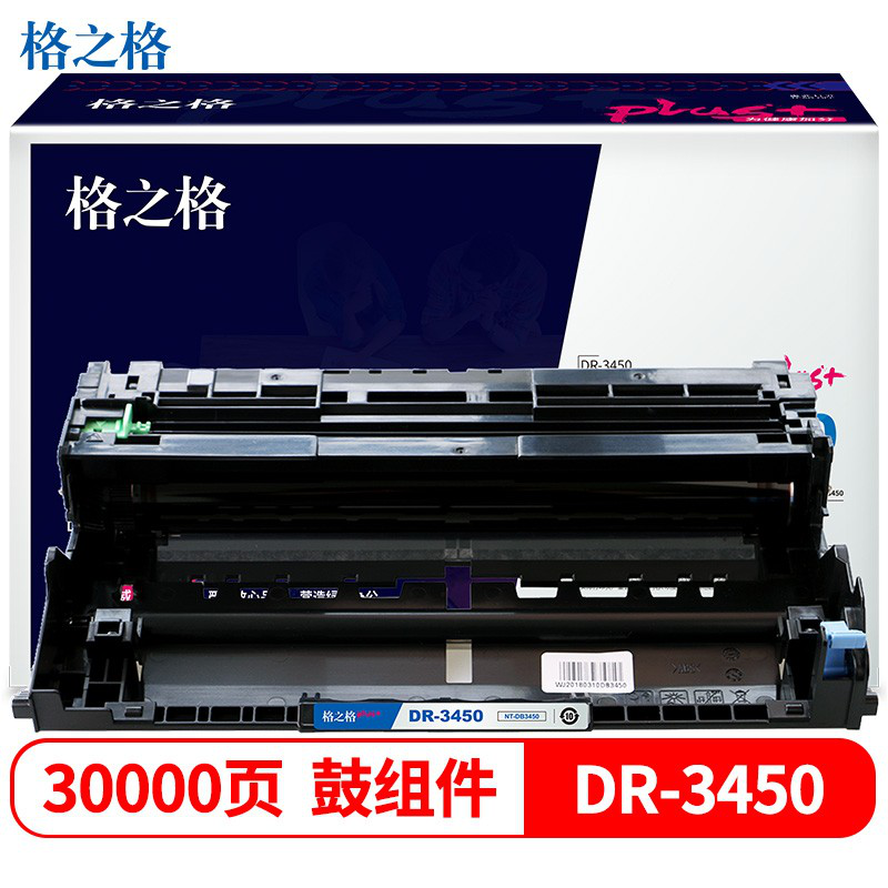 格之格 NT-DB3450plus+适用兄弟TN-3450硒鼓 MFC8535DN硒鼓 8530dn硒鼓组件 8540DN碳粉 HL5580d打印机
