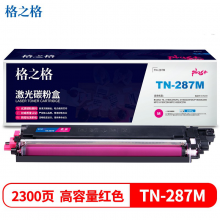 格之格TN-283 TN-287粉盒适用兄弟9030CDN硒鼓盒9150CDN墨盒9350CDW PLUS版红色 HL-3160CDW HL-3190CDW打印机