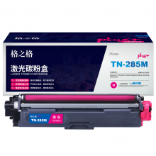 格之格TN-285M适用于Brother 3170CDW/3150CDN/9020CDN/9140CDN/9340CDW