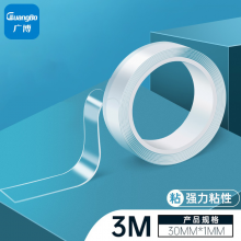 广博(GuangBo)纳米双面胶强力双面胶透明胶带家用车用随手贴3m*30mm SM-12