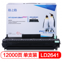 格之格 LD2641硒鼓组件适用联想LJ2400 M7600D M7650DF打印机耗材LD2441硒鼓 不含粉盒plus+版