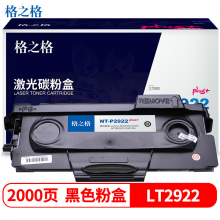 格之格LT2922墨粉盒P2922plus+适用联想Lenovo M7250 M7260 M7215 M7205打印机硒鼓