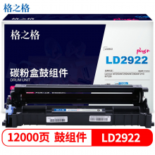 格之格LD2922硒鼓组件D2922plus+适用联想M7250 M7250N M7260 M7215 M7205打印机硒鼓 不含粉盒