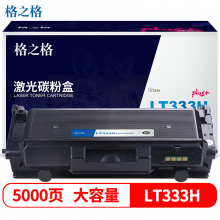 格之格LT333H硒鼓NT-CL333XCplus+适用联想 LJ3303DN LJ3308DN LJ3803DN打印机硒鼓