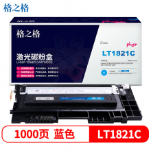 格之格 1821硒鼓高品质 适用于联想CS1831 CS1831W硒鼓 CS1821 CS1821W墨盒 CM7110W CM7120W打印机青色