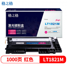 格之格 1821硒鼓高品质 适用于联想CS1831 CS1831W硒鼓 CS1821 CS1821W墨盒 CM7110W CM7120W打印机红色