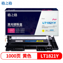 格之格 1821硒鼓高品质 适用于联想CS1831 CS1831W硒鼓 CS1821 CS1821W墨盒 CM7110W CM7120W打印机黄色