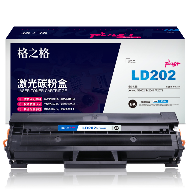 格之格LD202 适用于Lenovo S2002/M2041/F2072