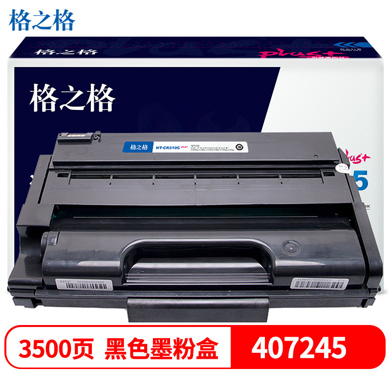 格之格NT-CR310Cplus+硒鼓适用理光311DNw 311SFN 310DNw 310SFN 310DN 312SFNw 312DNw打印机硒鼓