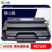 格之格NT-CR310Cplus+硒鼓适用理光311DNw 311SFN 310DNw 310SFN 310DN 312SFNw 312DNw打印机硒鼓