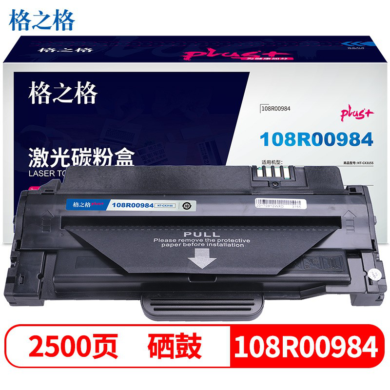 格之格 NT-CX3155plus+ 适用施乐3155硒鼓 Xerox 3140 3155 3160 3160N 打印机耗材
