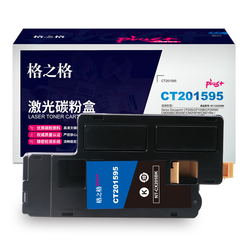 格之格CT201595适用于Xerox Docuprint CP205/CP105B/CP205W/CM205B/CM205F/CM205FM/CM215fw/CM215b