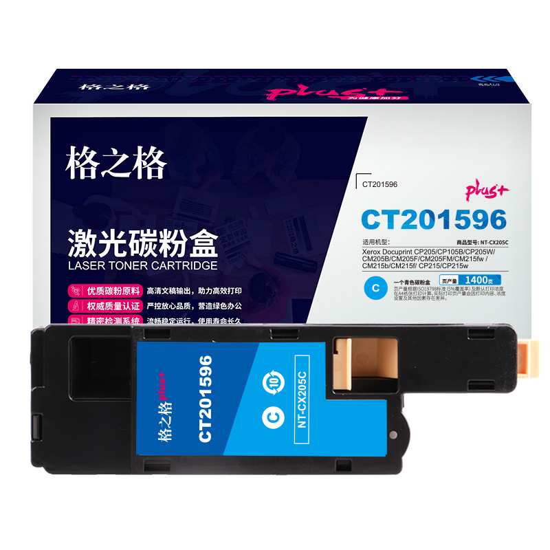 格之格CT201596适用于Xerox Docuprint CP205/CP105B/CP205W/CM205B/CM205F/CM205FM