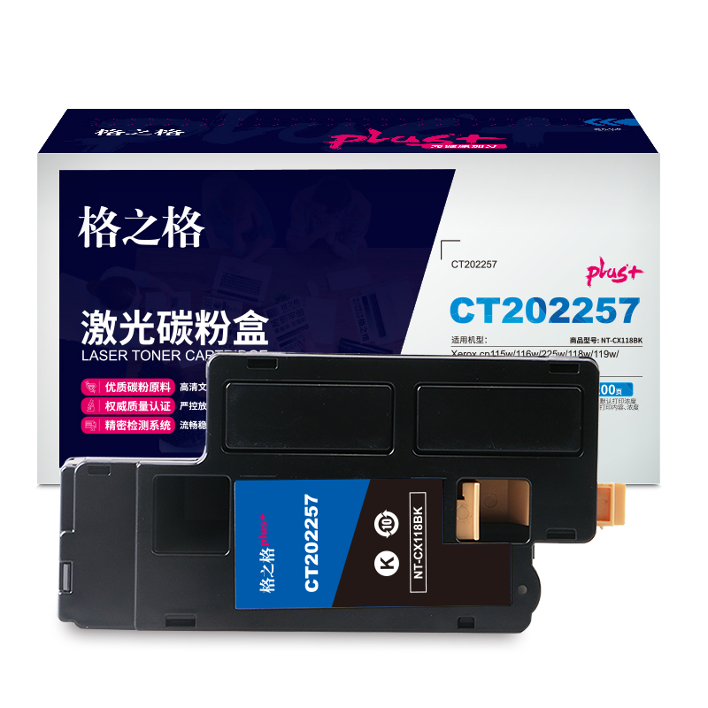 格之格CT202257适用于Xeroxcp115w/116w/225w/118w/119w/228w/cm115w/118w