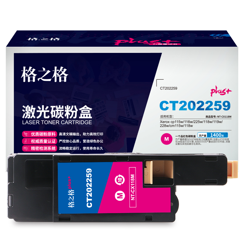 格之格CT202260适用于Xeroxcp115w/116w/225w/118w/119w/228w/cm115w/118w