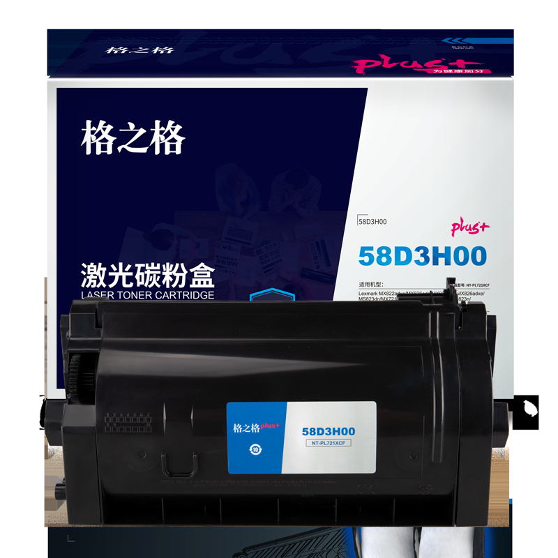 格之格58D3H00硒鼓适用于Lexmark MX822adxe MX826ade MX822ade PLUS版黑色 打印机硒鼓