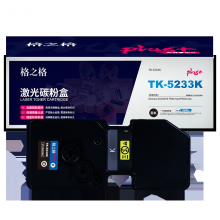 格之格TK-5233K硒鼓适用于Kyocera ECOSYS P5021cdn P5021cdw PLUS版黑色 打印机硒鼓