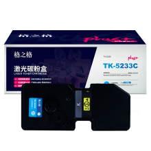 格之格TK-5233K硒鼓适用于Kyocera ECOSYS P5021cdn P5021cdw PLUS版蓝色 打印机硒鼓