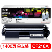 格之格CF218A硒鼓适用惠普M132NW硒鼓M132A硒鼓M104A墨盒M104W粉盒M132FP 商专版1支装-带芯片