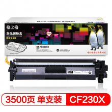 格之格CF230A硒鼓适用惠普M227fdw硒鼓M227fdn硒鼓M227sdn粉盒M203dw墨盒 商专版大容量1支装-带芯片