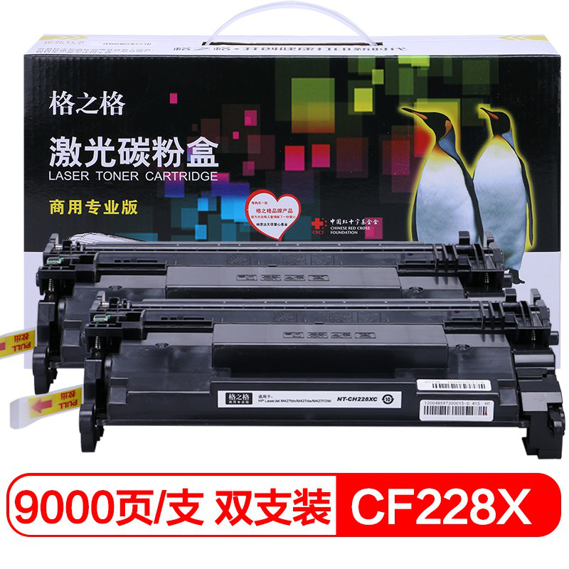 格之格 CF228X大容量硒鼓适用惠普M403d M403dn M427dw M427fdn打印机 商专版大容量2支装-带芯片 hp28x大容量硒鼓