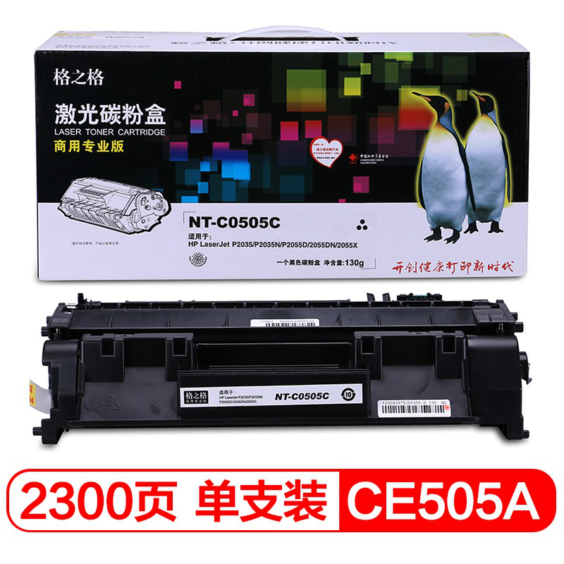 格之格CE505A硒鼓商专版适用惠普05A硒鼓 P2035n P2055dn 2055X 商专版高品质1支装 CE505A硒鼓