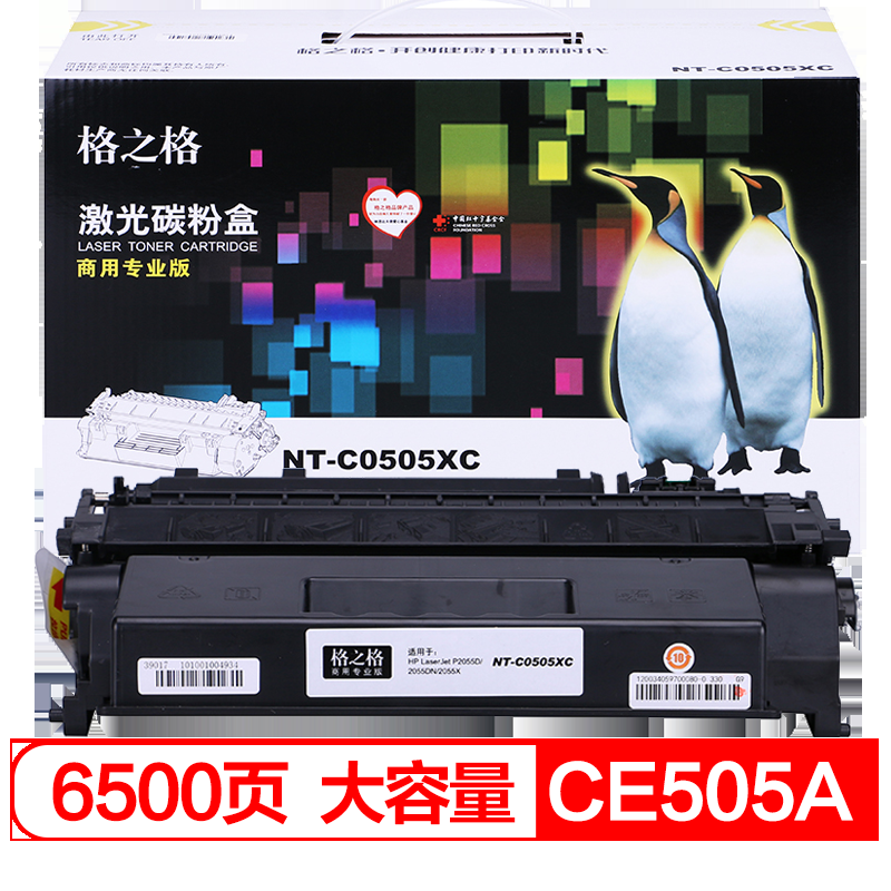 格之格CE505A硒鼓商专版适用惠普05A硒鼓 P2035n P2055dn 2055X 商专版大容量1支装 CE505A硒鼓