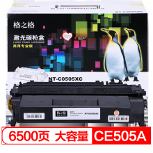 格之格CE505A硒鼓商专版适用惠普05A硒鼓 P2035n P2055dn 2055X 商专版大容量1支装 CE505A硒鼓
