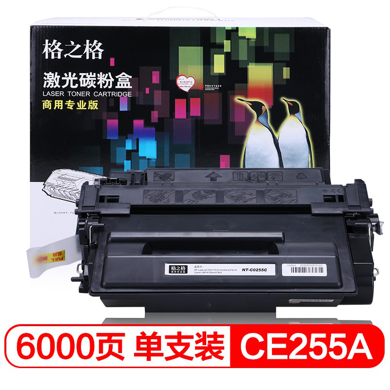 格之格CE255A硒鼓适用惠普P3015n P3015x MFP M525dn墨盒佳能6780X 商专版高品质1支装 MFP M525c粉盒M521dn MFP墨粉盒