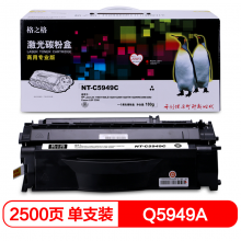 格之格 Q5949A硒鼓C5949C商专版适用惠普1160 1320 1320N 320TN 1320NW 3390 3392佳能LBP-3300打印机粉盒