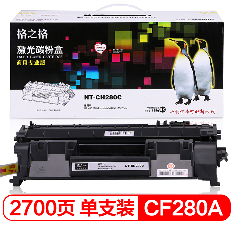 格之格CF280A硒鼓商专版适用惠普HP400 M401n M401dn M425DN粉盒 商专版高品质1支装 CF280A硒鼓商专版