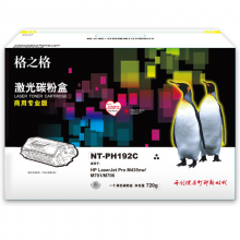 格之格NT-PH192C商用专业版兼容CZ192A粉盒惠普M435nw M701 M706打印机硒鼓
