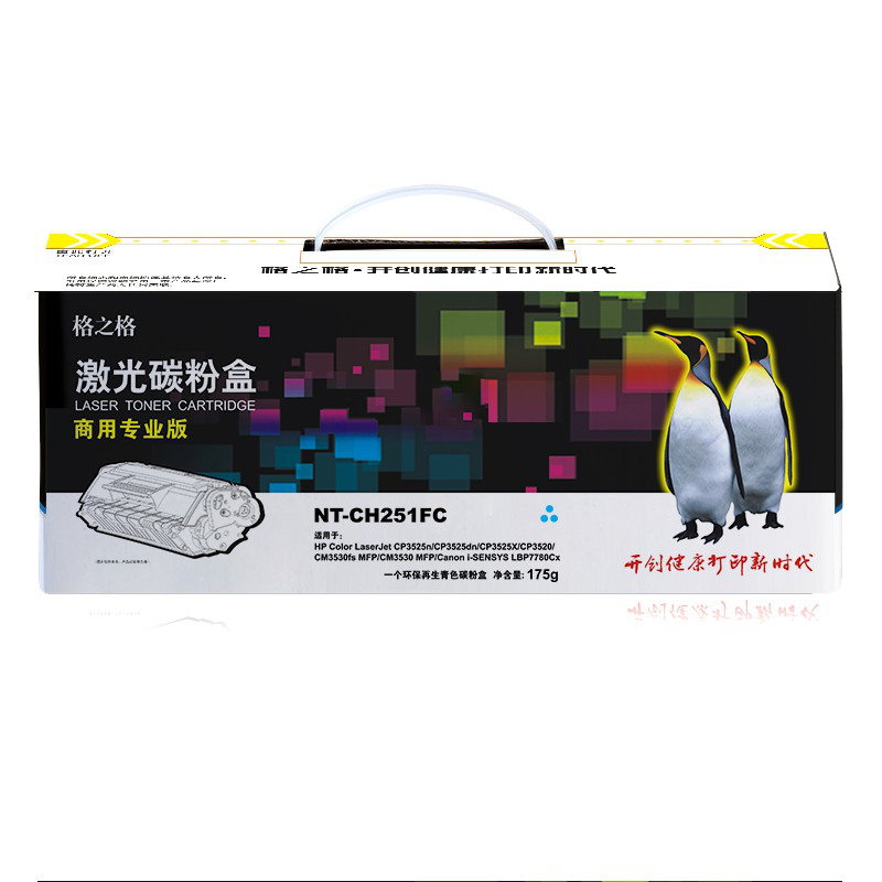 格之格CE250A硒鼓适用惠普CP3525n硒鼓CP3520墨盒CP3525dn CM3530粉盒 商专版青色