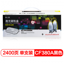 格之格适用惠普312A硒鼓CF380A硒鼓 M476dn M476dw M476nw粉盒 商专版黑色