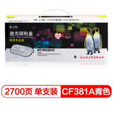 格之格适用惠普312A硒鼓CF380A硒鼓 M476dn M476dw M476nw粉盒 商专版青色