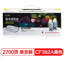 格之格适用惠普312A硒鼓CF380A硒鼓 M476dn M476dw M476nw粉盒 商专版黄色