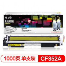 格之格NT-CH350FBK(商用专业版)兼容CF350A碳粉盒适用惠普M176 M176FN 商专版黄色