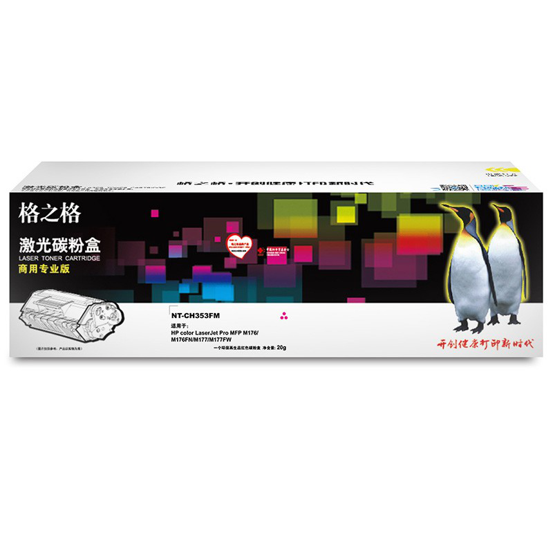 格之格NT-CH350FBK(商用专业版)兼容CF350A碳粉盒适用惠普M176 M176FN 商专版红色