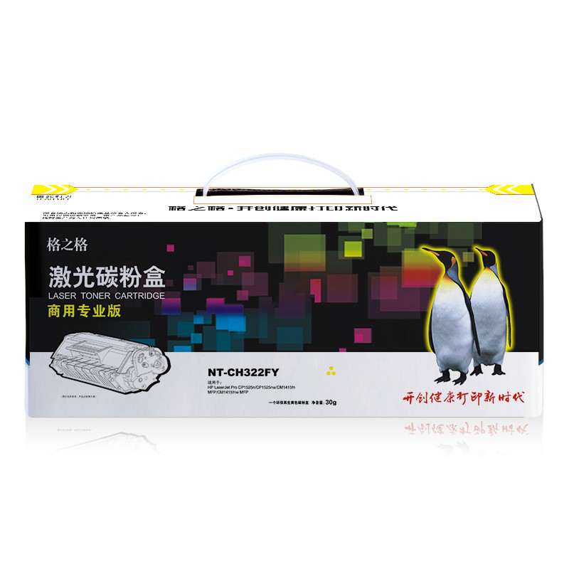 格之格NT-CH320FBK(商用专业版)兼容CE320A碳粉盒适用惠普1525N 1525NW 商专版黄色