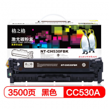 格之格NT-CH530FBK(商用专业版)兼容CC530A适用惠普CP2020 CP2025 商专版黑色