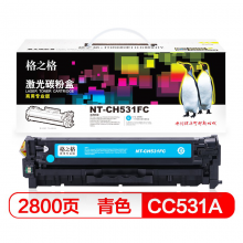 格之格NT-CH530FBK(商用专业版)兼容CC530A适用惠普CP2020 CP2025 商专版青色