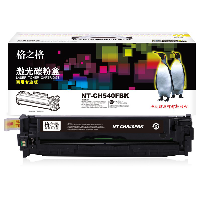 格之格NT-CH540FBK(商用专业版)兼容CB540A适用惠普CP1215 CP1217 商专版黑色