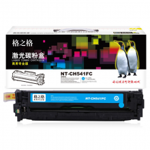 格之格NT-CH540FBK(商用专业版)兼容CB540A适用惠普CP1215 CP1217 商专版青色