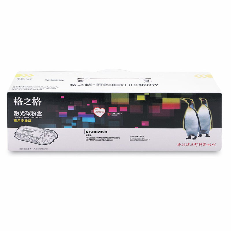 格之格NT-DH232C(商用专业版)硒鼓组件适用惠普M203d/M203dn/M203dw
