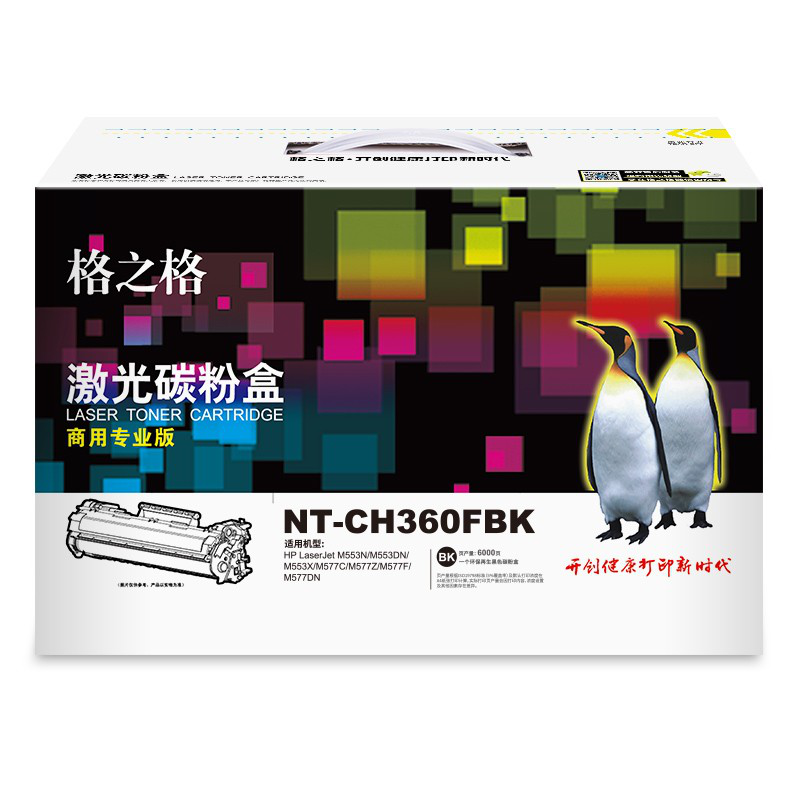 格之格CF360A硒鼓 商专版黑色 M577F/M577DN打印机硒鼓