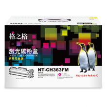 格之格CF363A硒鼓  商专版红色 M577F/M577DN打印机硒鼓