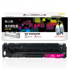 格之格CF510A粉盒 204硒鼓  CF513A硒鼓高品质红色【商专版】  