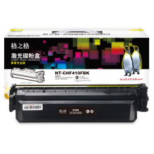 格之格CF410A硒鼓 商专版黑色 